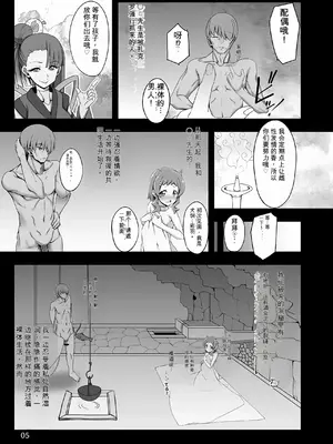 [しを堂。 (しを。)] ヌレヌレ柴わんこいろはと赤ちゃができないと出られないブリーダー部屋。 (わんだふるぷりきゅあ！) [栗子酱机翻] [DL版]_05