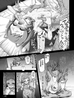 [しを堂。 (しを。)] ヌレヌレ柴わんこいろはと赤ちゃができないと出られないブリーダー部屋。 (わんだふるぷりきゅあ！) [栗子酱机翻] [DL版]_07