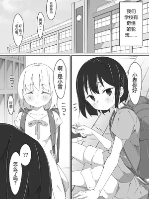 [木小屋Me (きごみー)] 放課後トイレ当番 [中国翻訳]_03