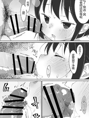 [木小屋Me (きごみー)] 放課後トイレ当番 [中国翻訳]_07