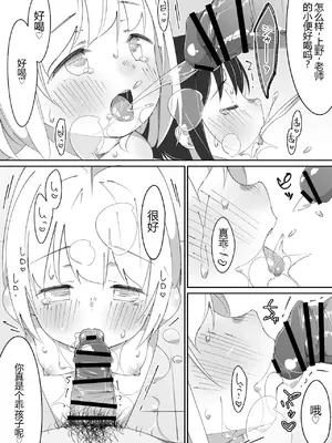[木小屋Me (きごみー)] 放課後トイレ当番 [中国翻訳]_10