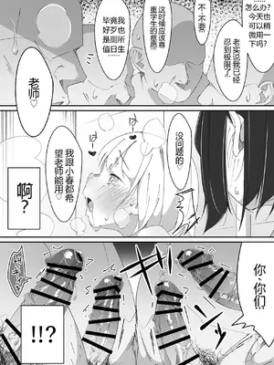 [木小屋Me (きごみー)] 放課後トイレ当番 [中国翻訳]_12