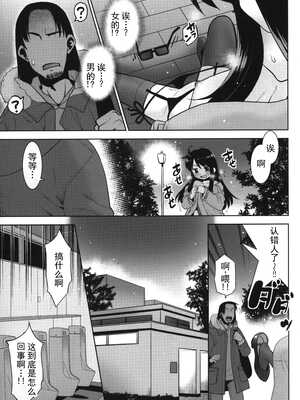 (サンクリ2025 Winter) [T.4.P (猫玄)] 露出おじでしたがTSしちゃいました。 [中国翻訳]_04