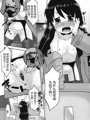 (サンクリ2025 Winter) [T.4.P (猫玄)] 露出おじでしたがTSしちゃいました。 [中国翻訳]_05
