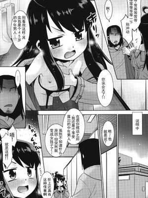 (サンクリ2025 Winter) [T.4.P (猫玄)] 露出おじでしたがTSしちゃいました。 [中国翻訳]_07