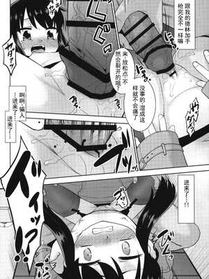 (サンクリ2025 Winter) [T.4.P (猫玄)] 露出おじでしたがTSしちゃいました。 [中国翻訳]_11