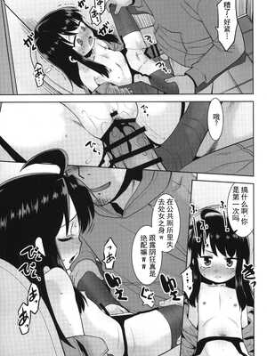 (サンクリ2025 Winter) [T.4.P (猫玄)] 露出おじでしたがTSしちゃいました。 [中国翻訳]_12