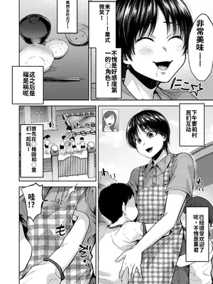 [関サバト (作)] 人気×役白山かおる君村人全員からセクハラドッキリ！ [DL版]机翻_translated_0009