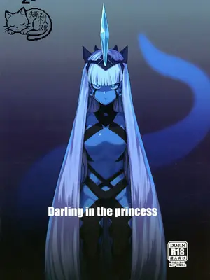 [八方微人]Darling in the princess