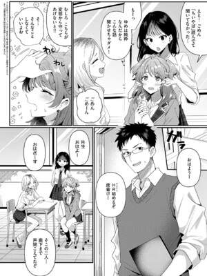 [歩滝] ないしょにしてね_002
