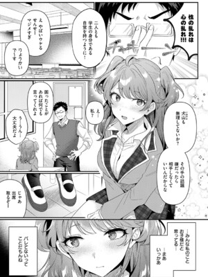 [歩滝] ないしょにしてね_003