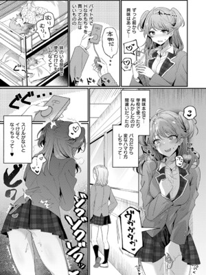 [歩滝] ないしょにしてね_005