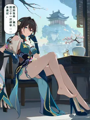 天才们的探索欲[xieehajimi]_003