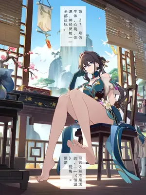 天才们的探索欲[xieehajimi]_002