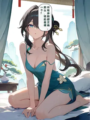 天才们的探索欲[xieehajimi]_004