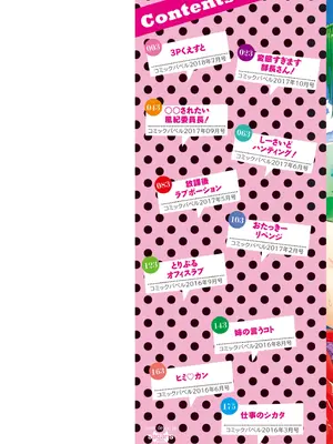 [なしぱすた] ビチョビッチ [無修正]_002