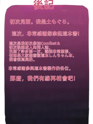 (C108)[もぐたん小隊(土もぐら、たんもと343)]レムちゃんが鬼いじめられちゃう本(Re:ゼロから始める異世界生活)[中国翻訳]_00012