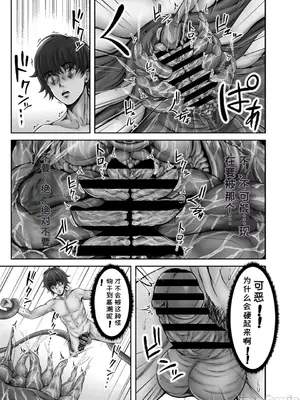 [ひるあんどん (千金楽ルキナ)] 貝獣_011