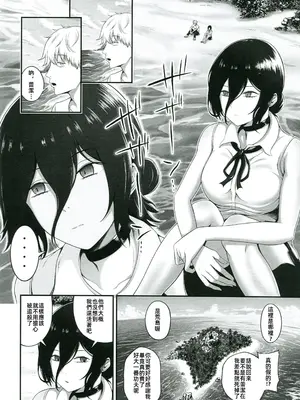 (C108)[ひるあんどん(ルキナ)]あぜみち(チェンソーマン)[中国翻訳]_00003