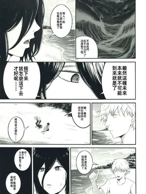 (C108)[ひるあんどん(ルキナ)]あぜみち(チェンソーマン)[中国翻訳]_00004