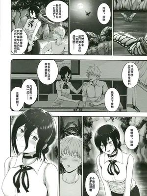 (C108)[ひるあんどん(ルキナ)]あぜみち(チェンソーマン)[中国翻訳]_00007