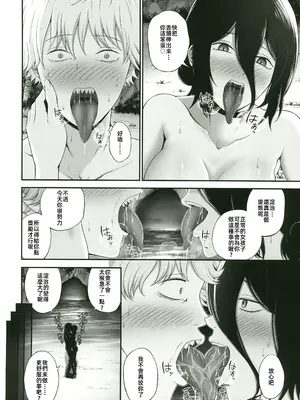 (C108)[ひるあんどん(ルキナ)]あぜみち(チェンソーマン)[中国翻訳]_00011