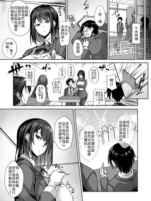 [M-FAMILY (Massan)]無表情クールJK水瀬さんに部室を使わせたら、代わりに何でもヤらせてくれた話【R版】(2) [中譯]_04