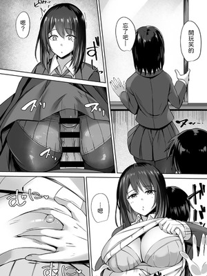 [M-FAMILY (Massan)]無表情クールJK水瀬さんに部室を使わせたら、代わりに何でもヤらせてくれた話【R版】(2) [中譯]_07