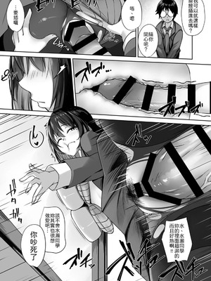 [M-FAMILY (Massan)]無表情クールJK水瀬さんに部室を使わせたら、代わりに何でもヤらせてくれた話【R版】(2) [中譯]_10