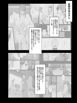[華容道 (松果)] 母娘に迫られ背徳に溺れる本_004