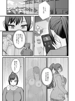 [華容道 (松果)] 母娘に迫られ背徳に溺れる本_007