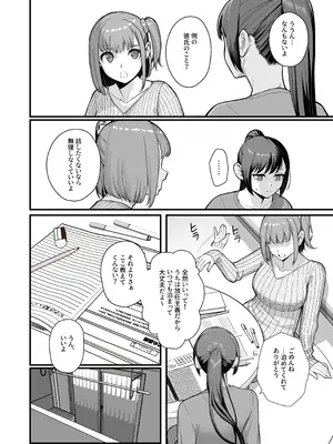 [華容道 (松果)] 母娘に迫られ背徳に溺れる本_008