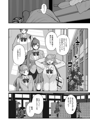 [華容道 (松果)] 母娘に迫られ背徳に溺れる本_010