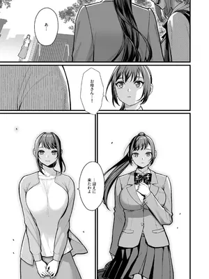 [華容道 (松果)] 母娘に迫られ背徳に溺れる本_011