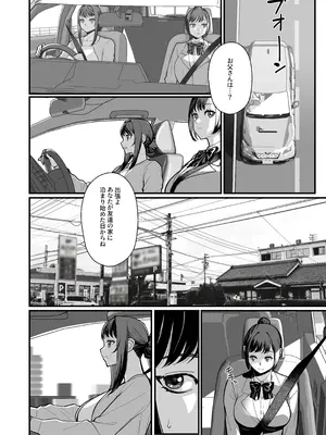 [華容道 (松果)] 母娘に迫られ背徳に溺れる本_012