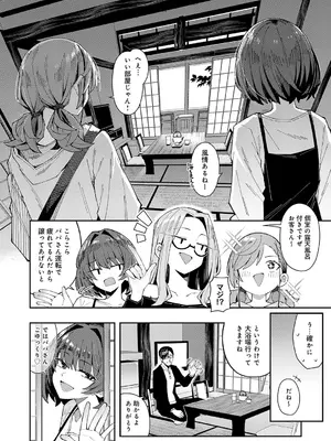 [有村大根] パパのこと好きを今だけ 独り占め (COMIC アンスリウム 2026年11月号) [DL版]_006