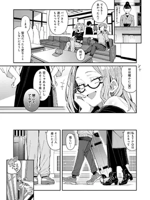 [有村大根] パパのこと好きを今だけ 独り占め (COMIC アンスリウム 2026年11月号) [DL版]_005