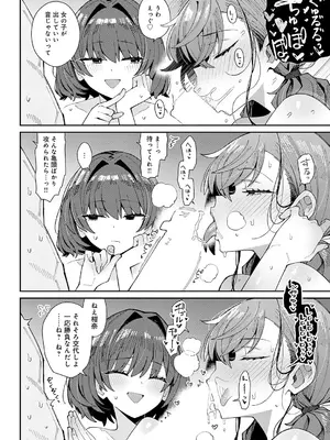 [有村大根] パパのこと好きを今だけ 独り占め (COMIC アンスリウム 2026年11月号) [DL版]_012