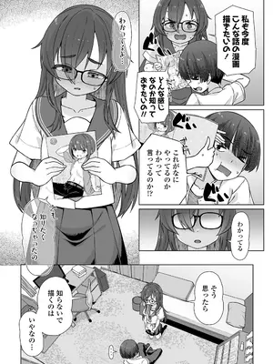 [まめぞう] 漫画みたいなKŌIがしたい! (COMIC LOE VOL.28 LOE おしりでえっち) [DL版]_004
