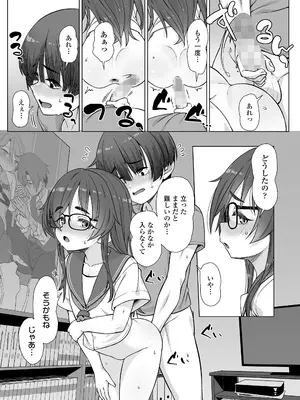 [まめぞう] 漫画みたいなKŌIがしたい! (COMIC LOE VOL.28 LOE おしりでえっち) [DL版]_007