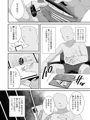 [前島龍] 非実在パパ活レポート2 キラミちゃん編 (COMIC LO 2026年10月号) [DL版]_002