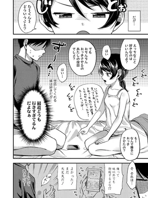 [胃出ショータ] も〜〜〜っとお世話したい！ (COMIC LO 2026年10月号) [DL版]_002