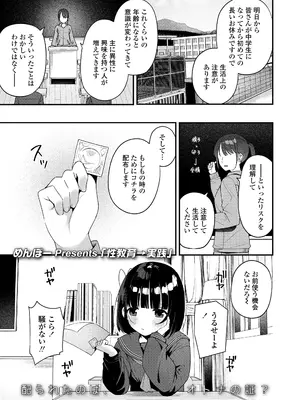 [めんぼー] 性教育→実践 (COMIC LO 2026年10月号) [DL版]_001