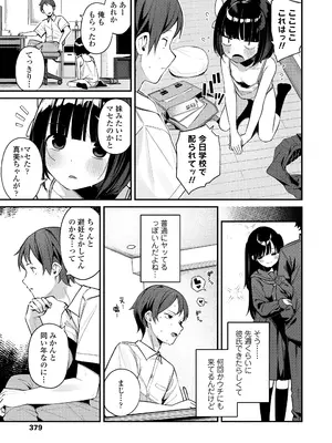 [めんぼー] 性教育→実践 (COMIC LO 2026年10月号) [DL版]_005