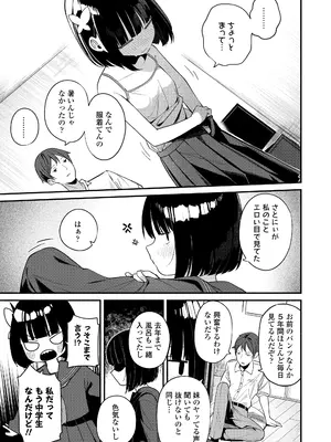 [めんぼー] 性教育→実践 (COMIC LO 2026年10月号) [DL版]_007