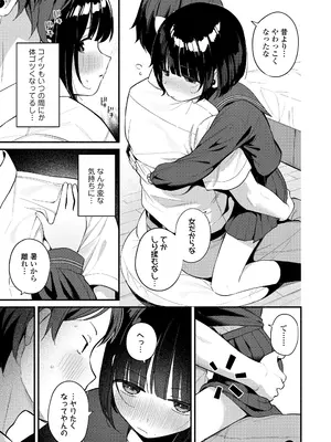 [めんぼー] 性教育→実践 (COMIC LO 2026年10月号) [DL版]_009