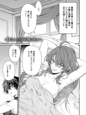 [紅の煮た豆×友橋かめつ] 貞操逆転世界で唯一の男騎士の俺、女騎士学園に入学したらなぜか英雄扱いされた～絶倫スキルでハーレム無双～ 第03巻_0005