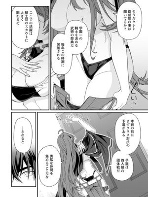 [紅の煮た豆×友橋かめつ] 貞操逆転世界で唯一の男騎士の俺、女騎士学園に入学したらなぜか英雄扱いされた～絶倫スキルでハーレム無双～ 第03巻_0006