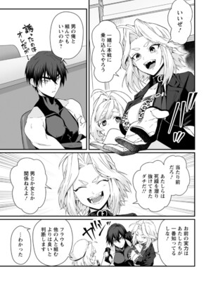 [紅の煮た豆×友橋かめつ] 貞操逆転世界で唯一の男騎士の俺、女騎士学園に入学したらなぜか英雄扱いされた～絶倫スキルでハーレム無双～ 第03巻_0007