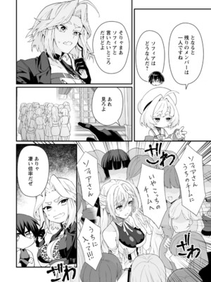 [紅の煮た豆×友橋かめつ] 貞操逆転世界で唯一の男騎士の俺、女騎士学園に入学したらなぜか英雄扱いされた～絶倫スキルでハーレム無双～ 第03巻_0008